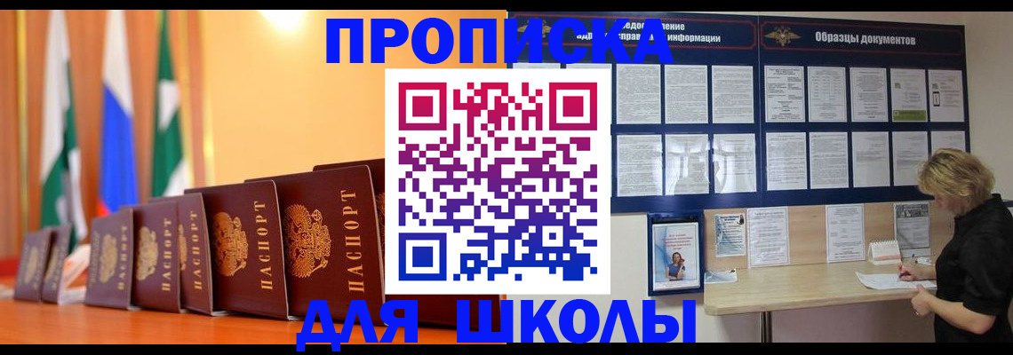 прописка для кредита в Александровске-Сахалинском